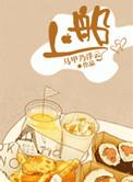 上船不思