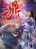 元鼎是谁的年号