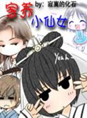 小仙女的养殖方法和注意事项有哪些