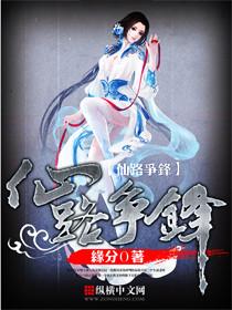 仙路争锋笔趣阁免费阅读