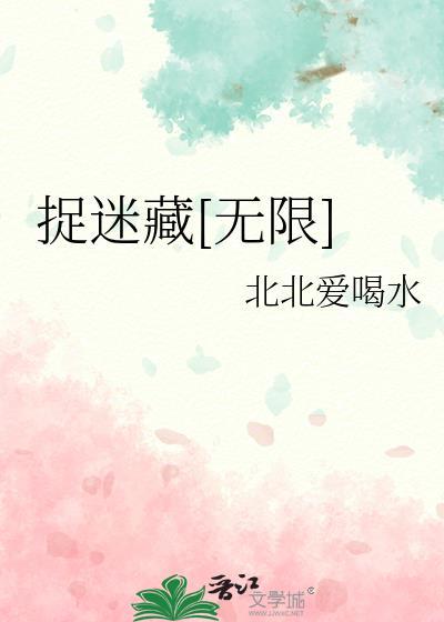 捉迷藏1汉化版破解版