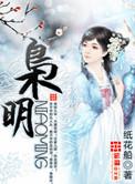 枭明推齐氏最经典十句话