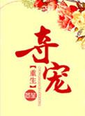 夺宠短剧演员表