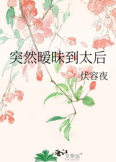 暧昧突然停止的原因