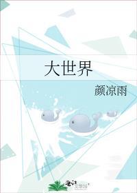 大世界动画