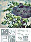 昏婚已醉可以在哪些听书软件听