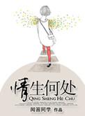 情生何处叶凡全文免费阅读