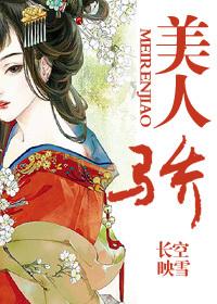 美人骄纵短剧全集免费播放