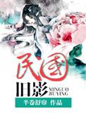 民国影像视频