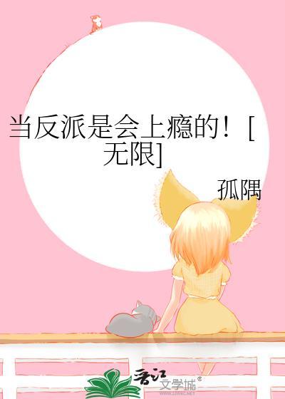 当反派变成白月光[快穿