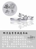 结婚两年后