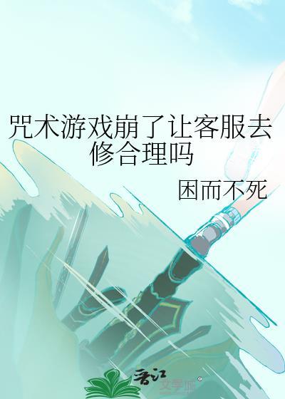 咒术回战的游戏id