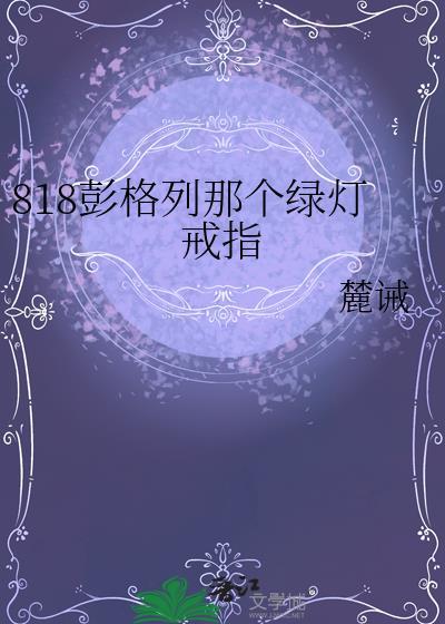 彭格列徽章