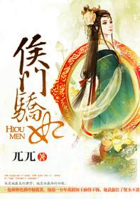 重生侯门之嫡妃有毒全文免费阅读