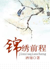 开平招聘网锦绣前程