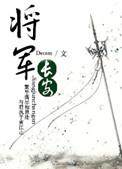 将军check