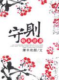炮灰 逆袭标准