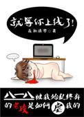 就等你上线了妈妈结局