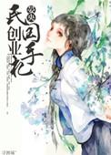 民国创业剧