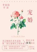 总裁宠妻之路