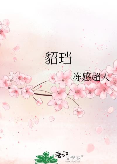 貂珰是什么意思