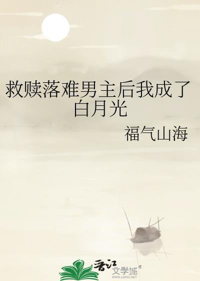 救赎男主宠文
