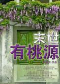 末世桃源际兰曦叫什么名字