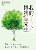 博物志的作者是谁