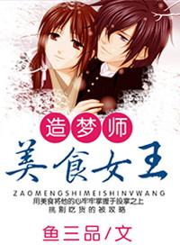 造梦师游戏真的存在吗