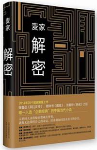 解密审核工作机制