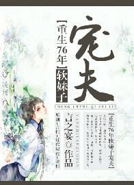 重生七零软妹子宠夫免费阅读