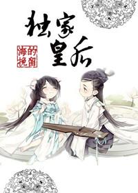 独宠皇后全文阅读