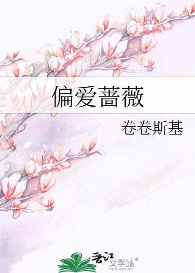 偏爱百科