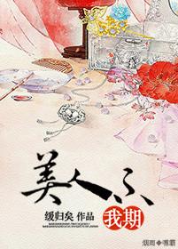 美人不美