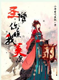 圣僧你好