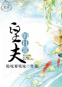 皇夫是啥意思
