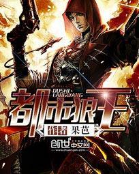 都市狼王雷浩最新章节更新内容简介