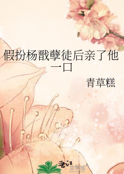 妖怪假扮杨戬