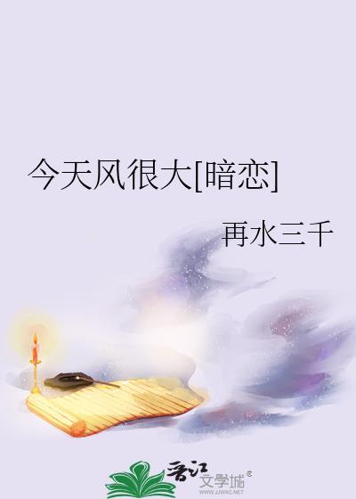 今天风好大图片