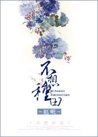 不想种地了怎么办
