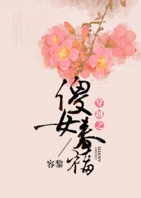 穿越之傻女王妃