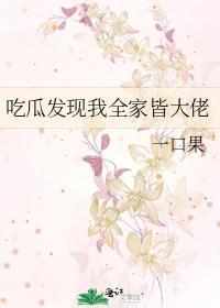 小金龙把自己租出去了txt