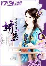 娇医娘经人物关系图