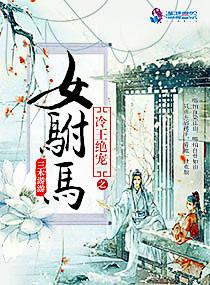 冷王的绝色王妃