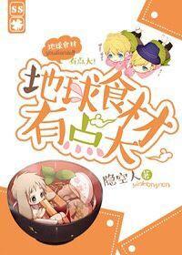 地球的食物还能用多久