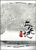 出宅记(重生)落日蔷薇怎么样