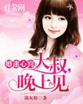 大叔新婚之夜