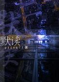 默读方法