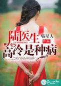知乎 高冷医生