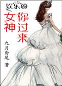 你是女神